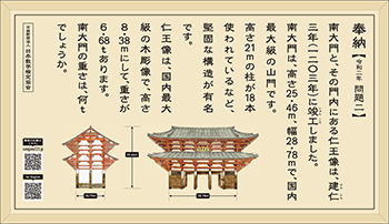 2020年に奉納した算額　問題二（イメージ）